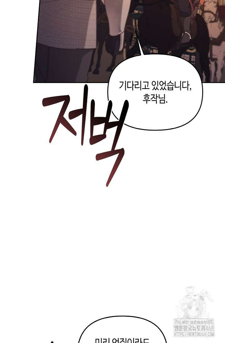레가스 72화 10