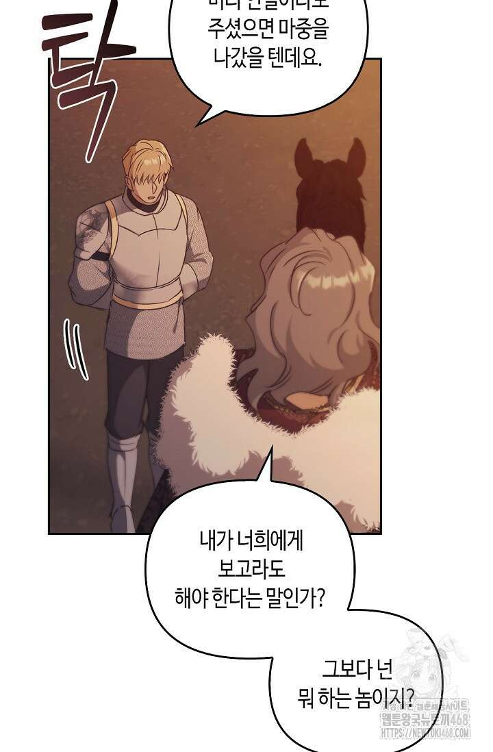 레가스 72화 11