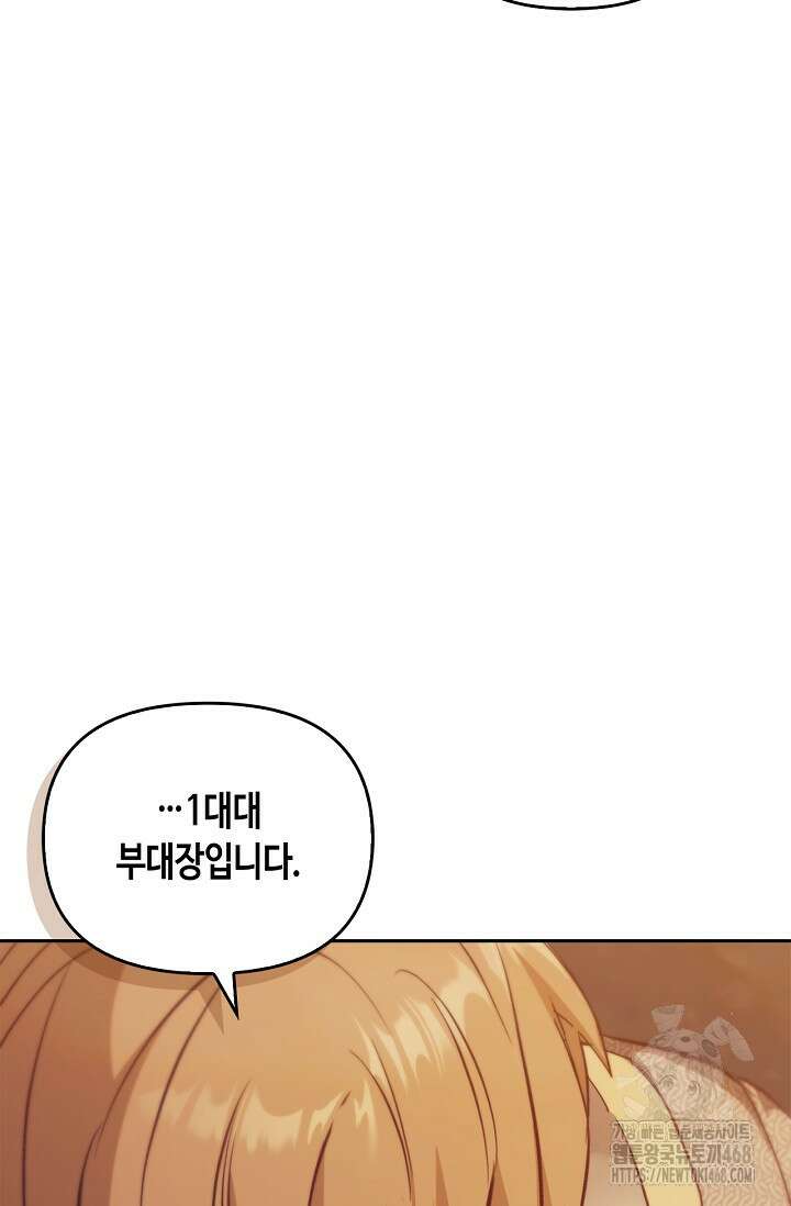 레가스 72화 12