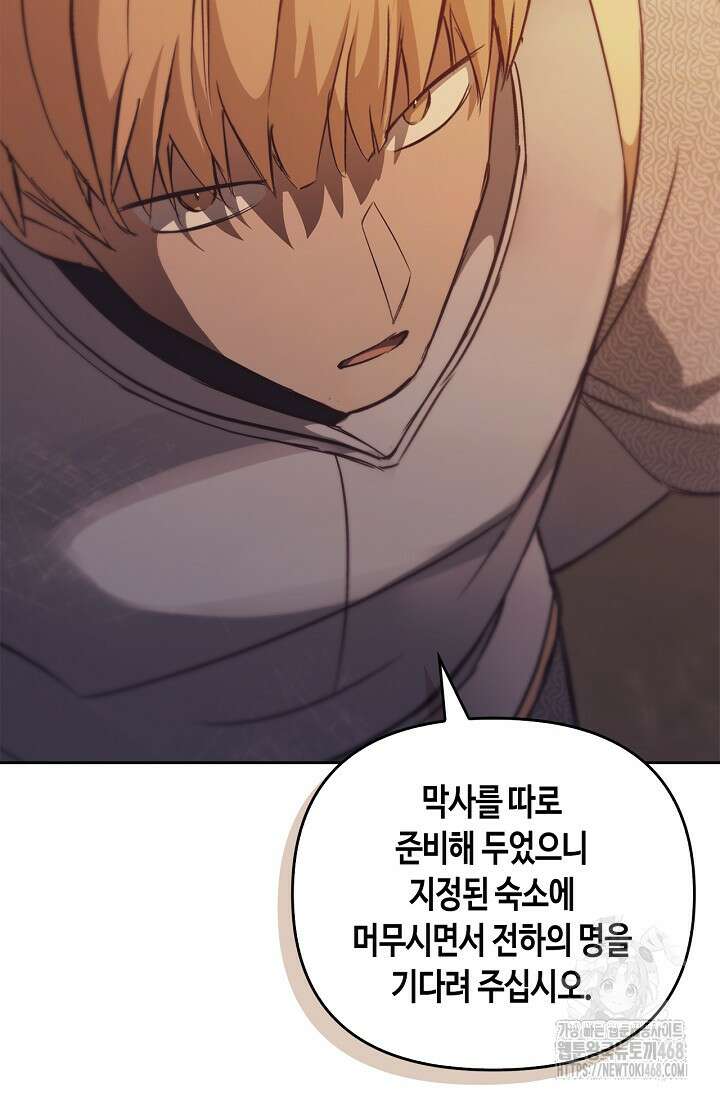 레가스 72화 13