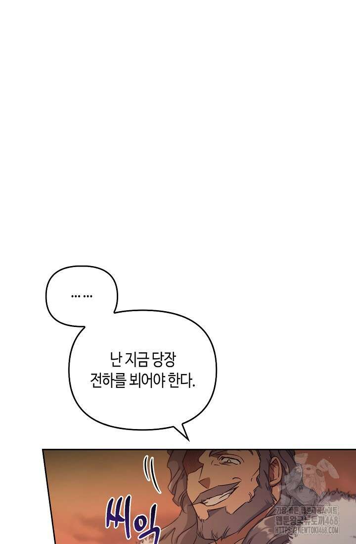 레가스 72화 14