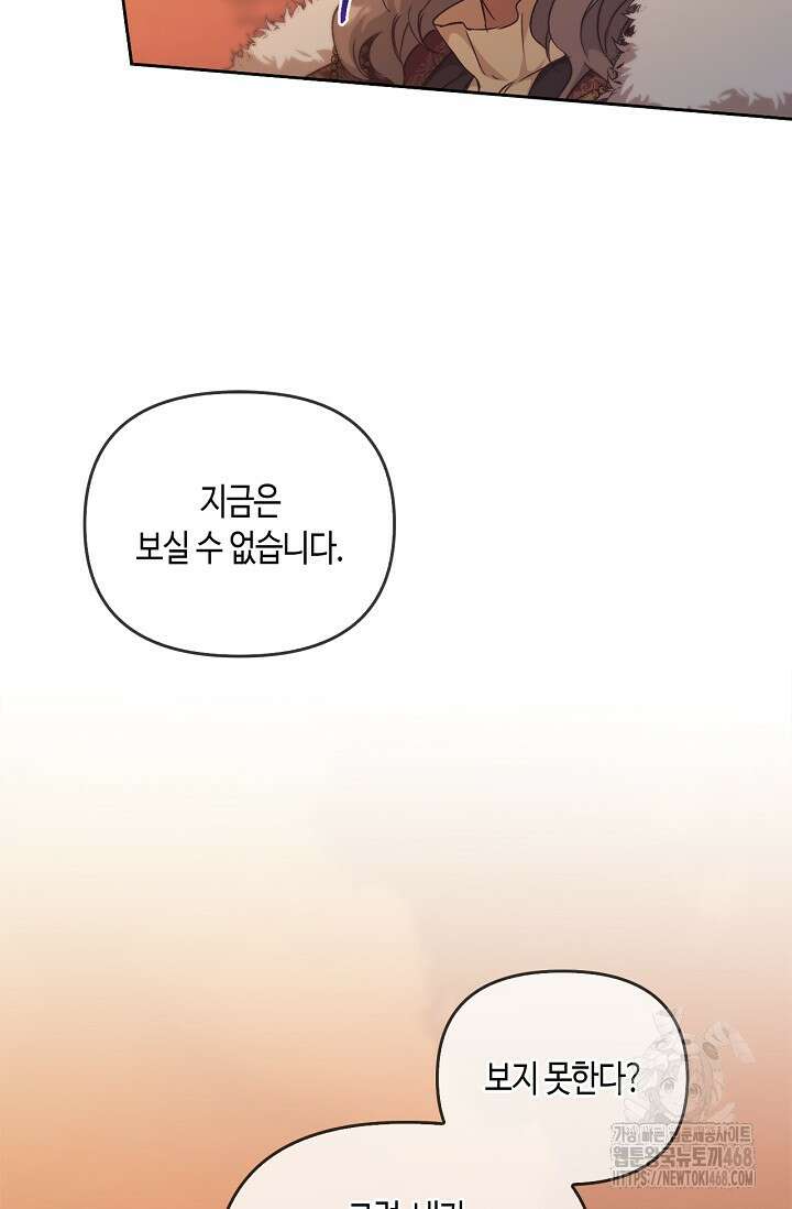 레가스 72화 15