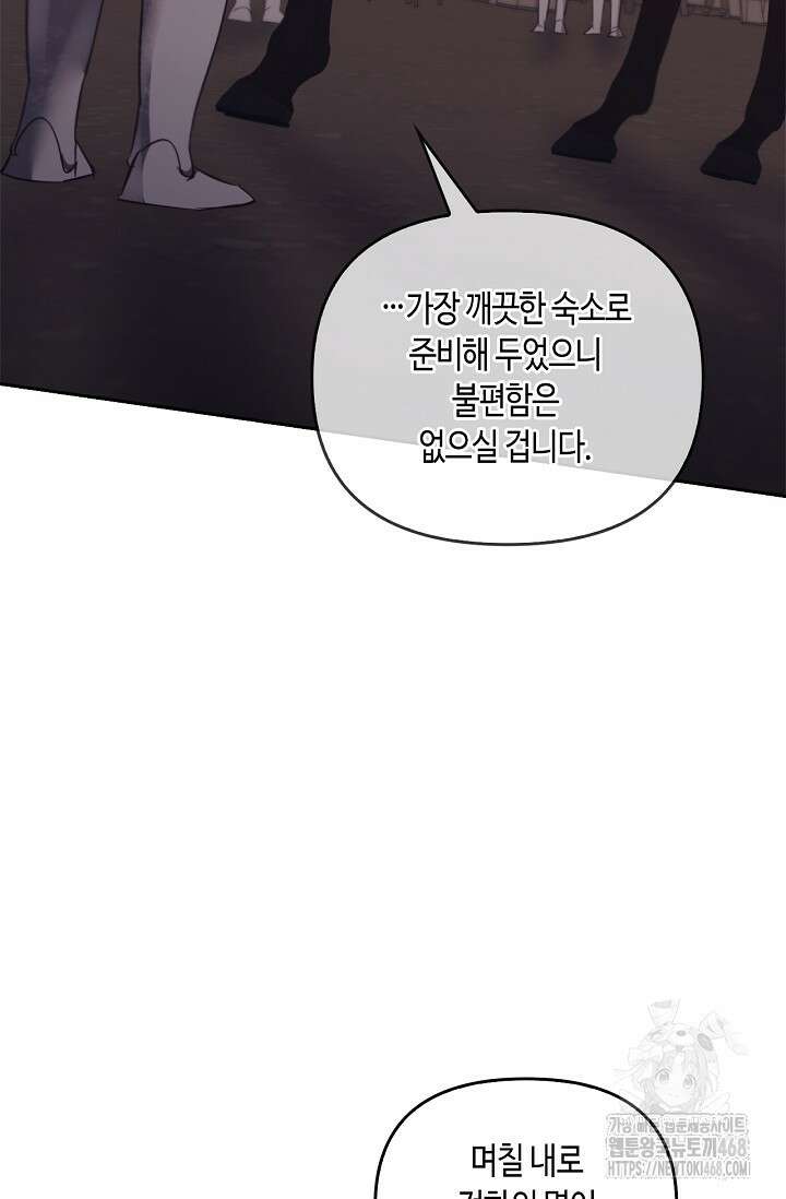 레가스 72화 17