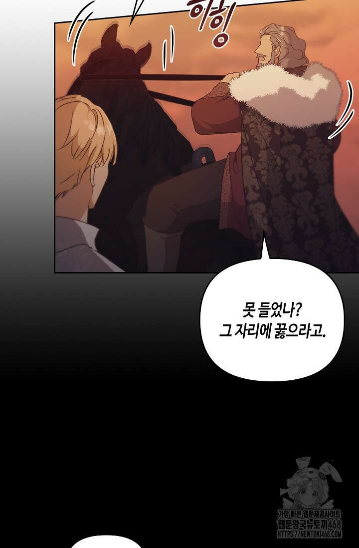 레가스 72화 19