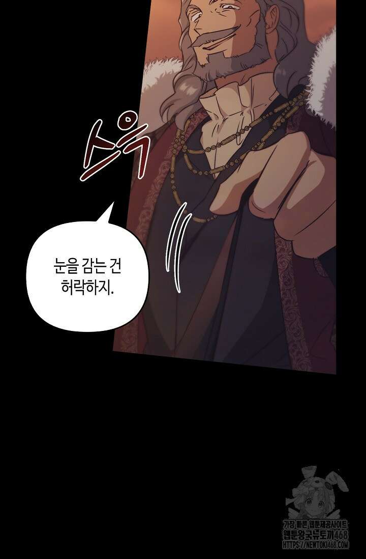 레가스 72화 22