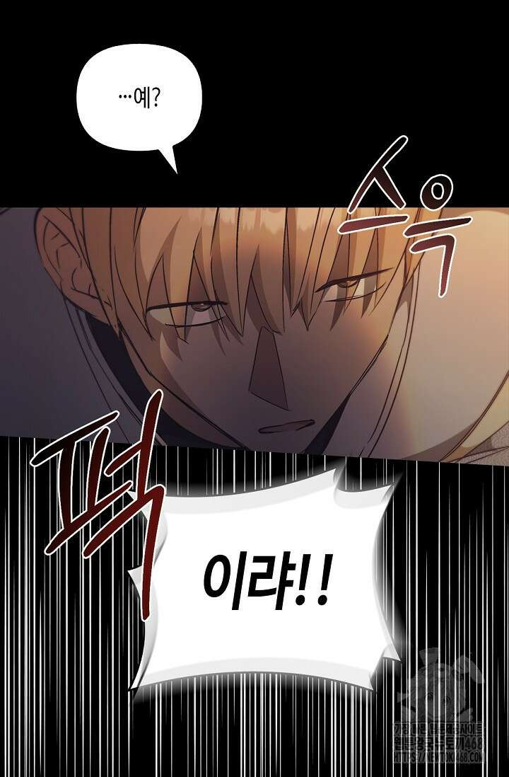 레가스 72화 23