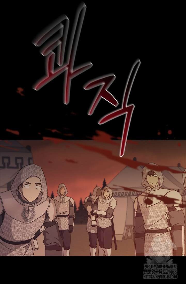 레가스 72화 27