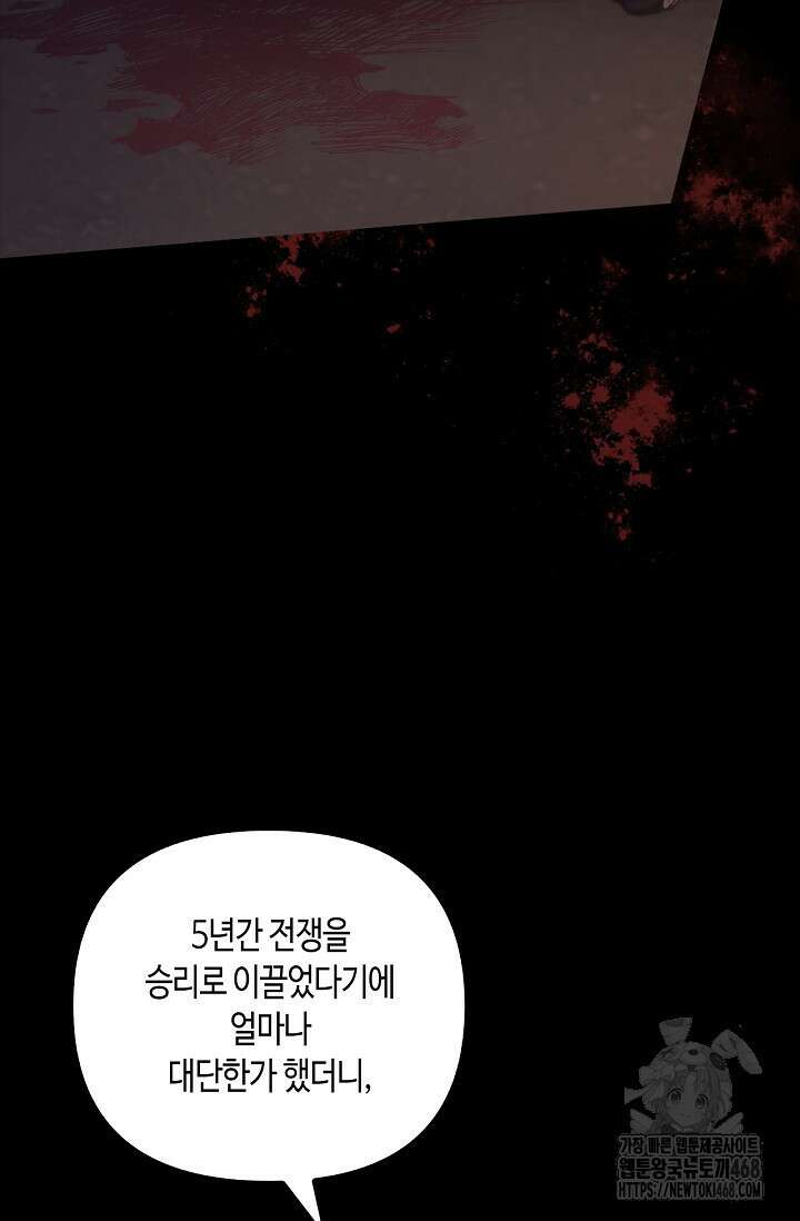 레가스 72화 29