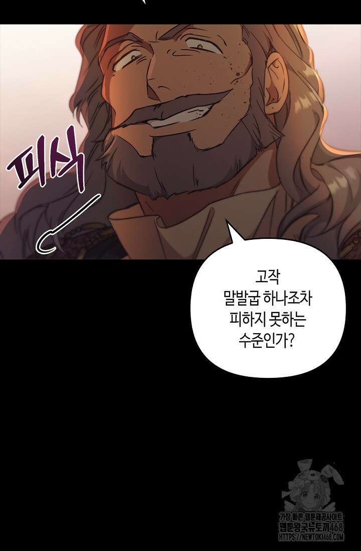 레가스 72화 30