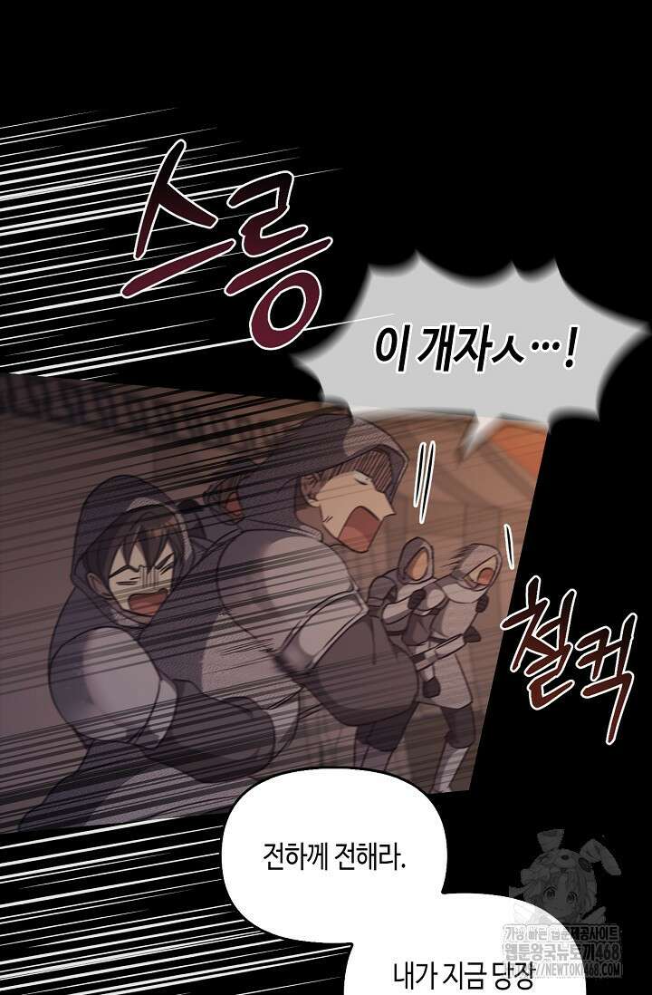 레가스 72화 31