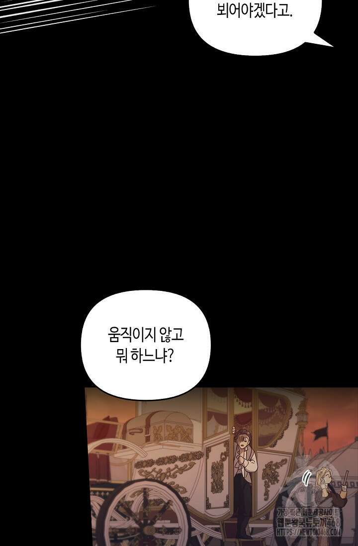 레가스 72화 32