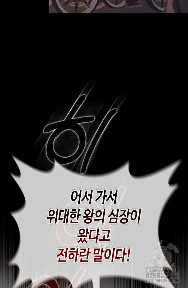 레가스 72화 33