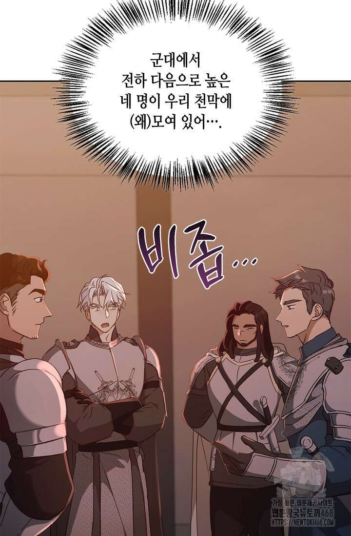 레가스 72화 42