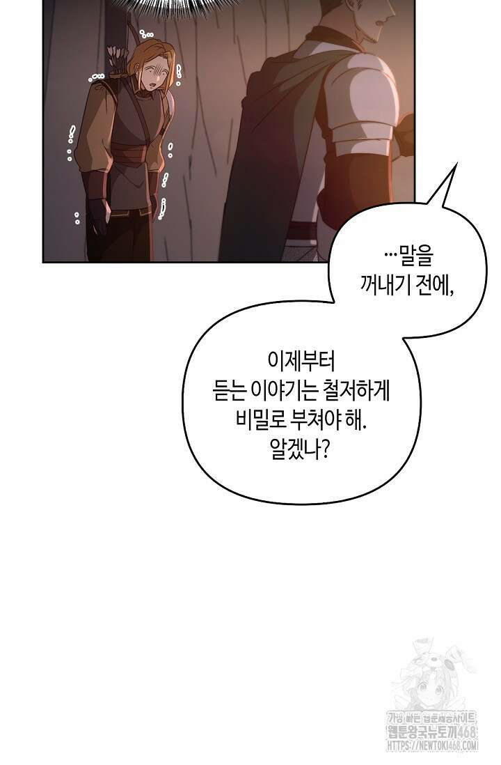레가스 72화 44