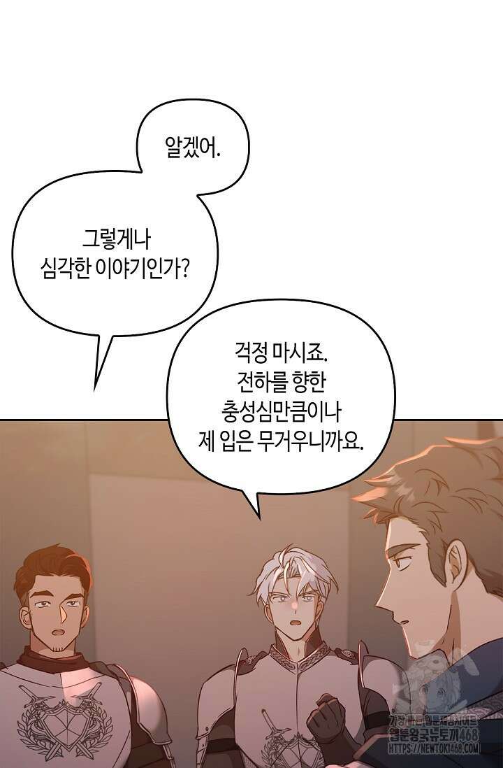 레가스 72화 45