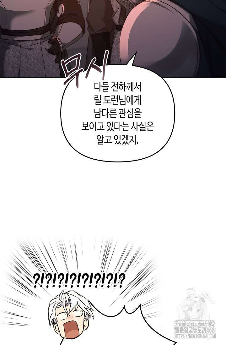 레가스 72화 46