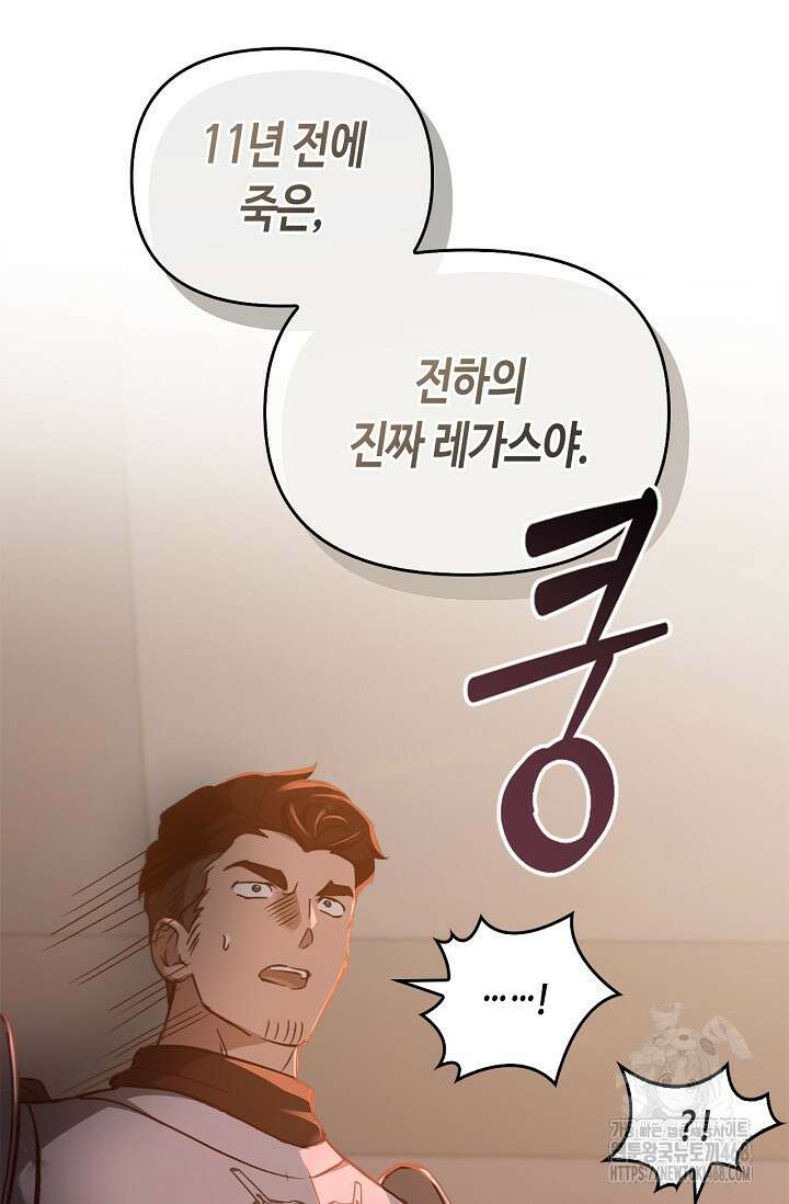 레가스 72화 48