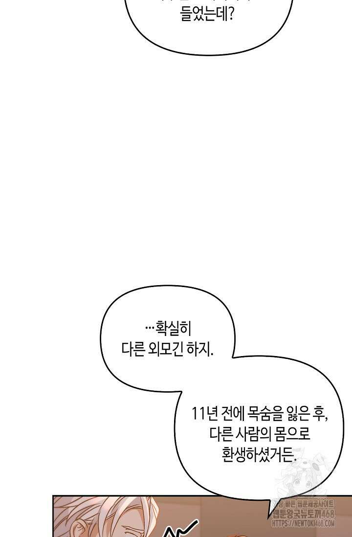레가스 72화 51