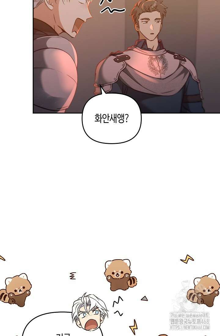레가스 72화 52