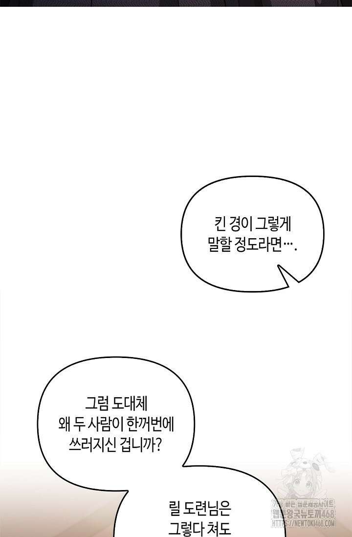 레가스 72화 57