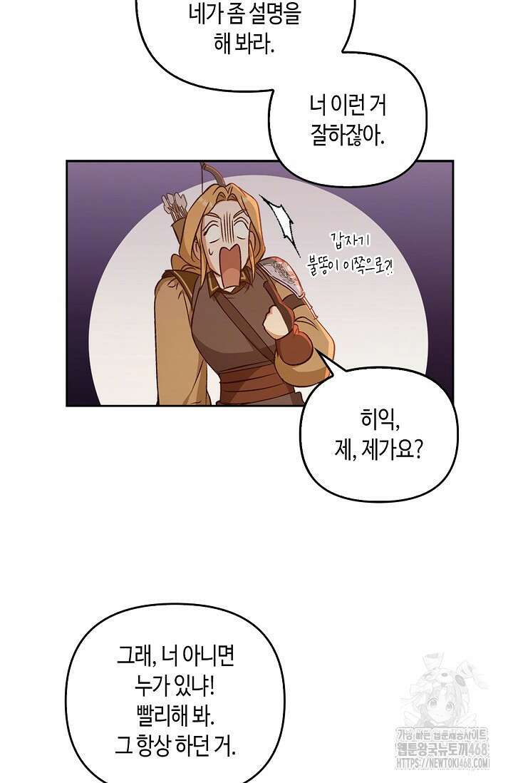 레가스 72화 60