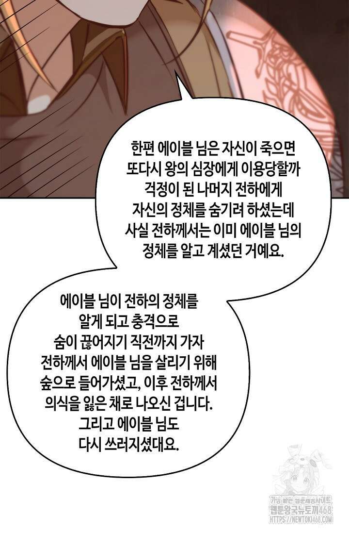 레가스 72화 63
