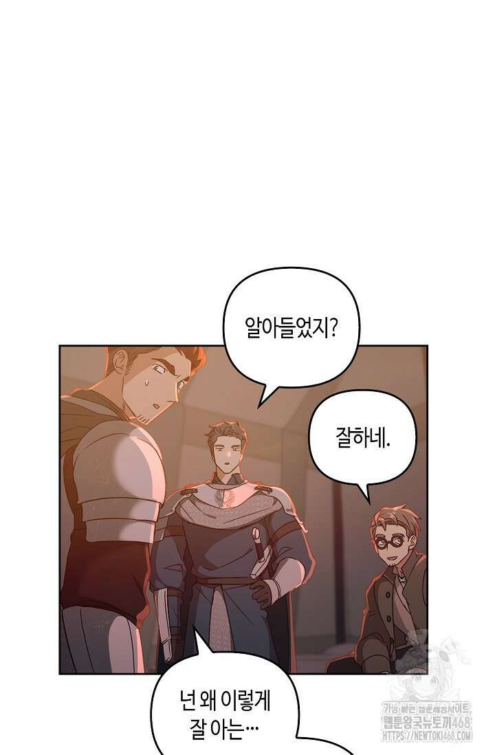 레가스 72화 64