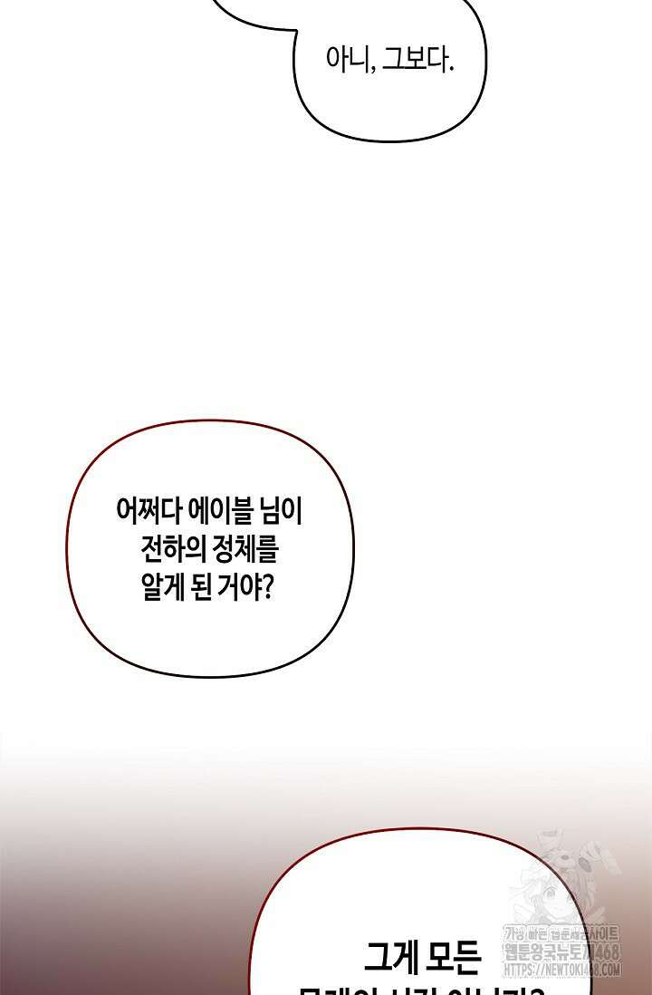 레가스 72화 65