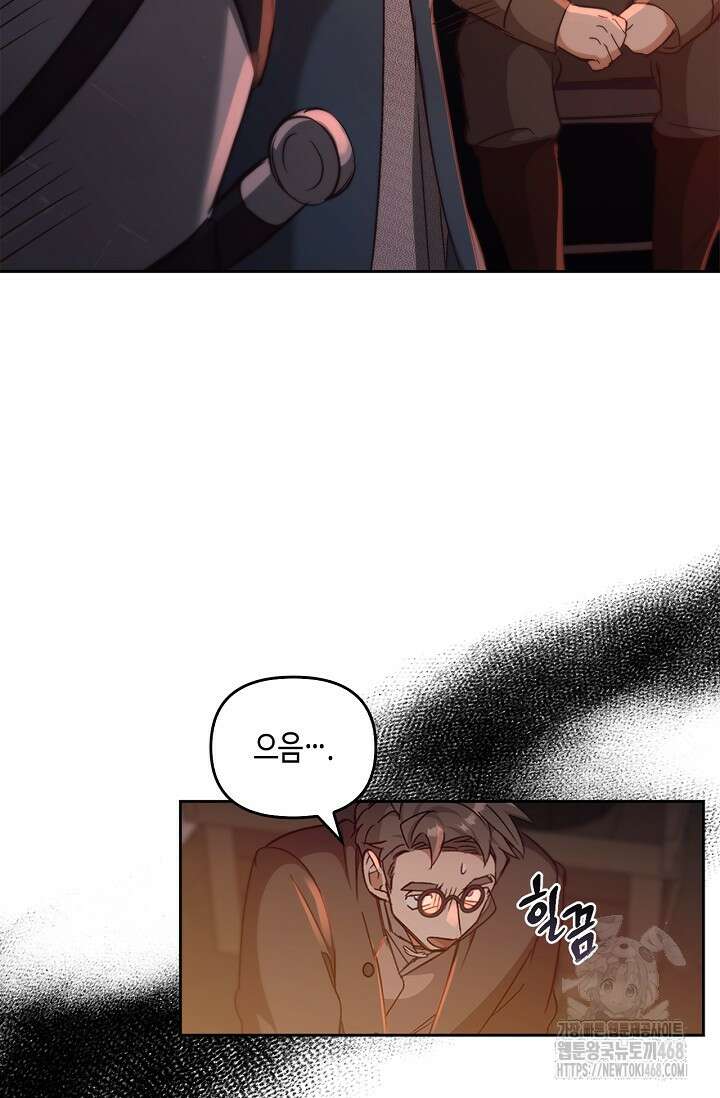 레가스 72화 67