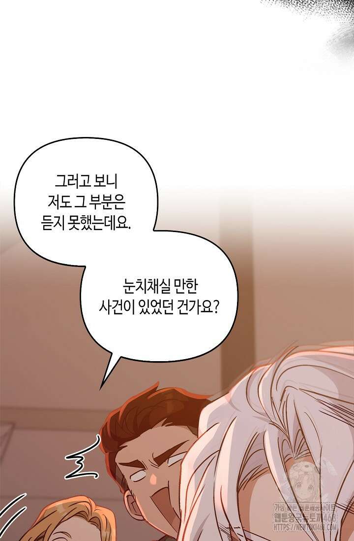 레가스 72화 69
