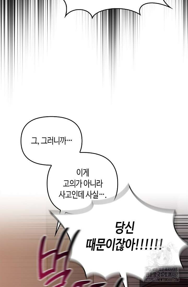 레가스 72화 71
