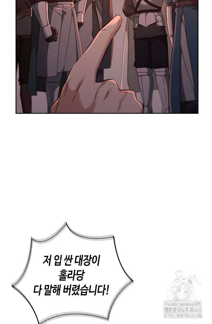 레가스 72화 74