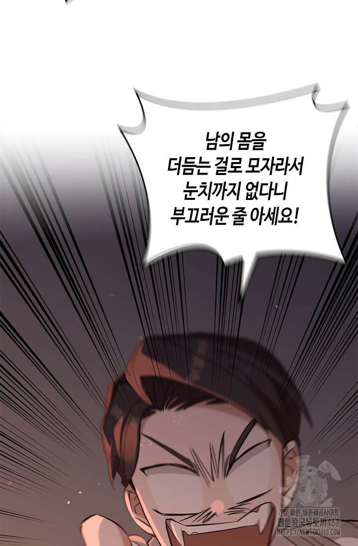 레가스 72화 75