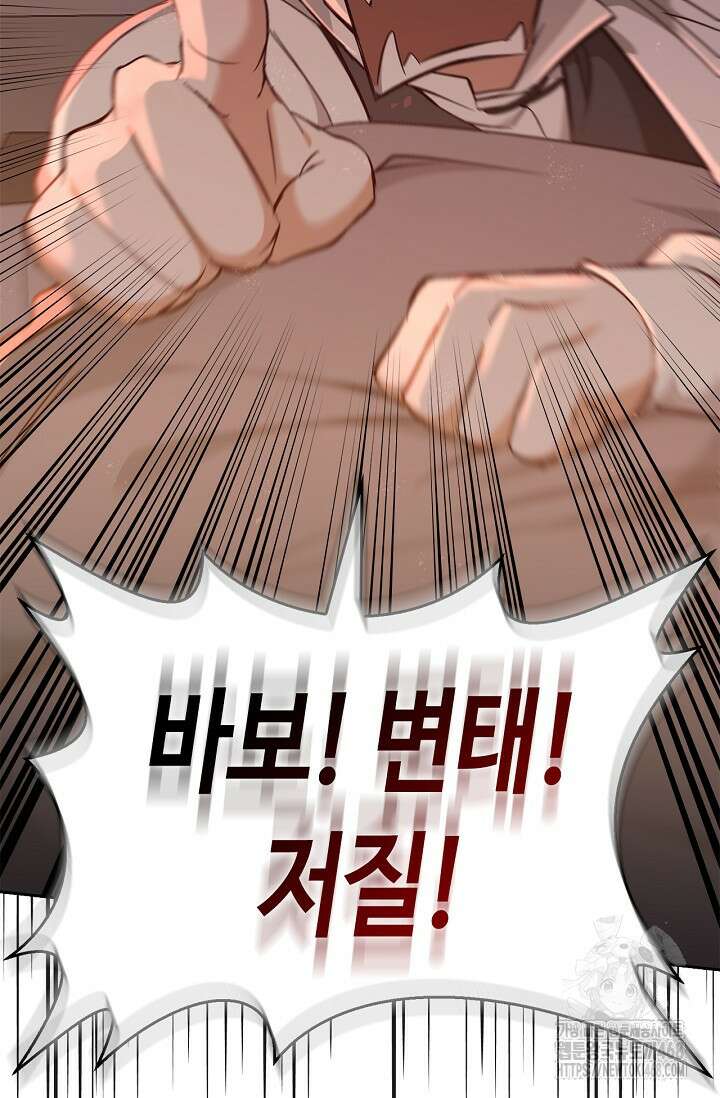 레가스 72화 76