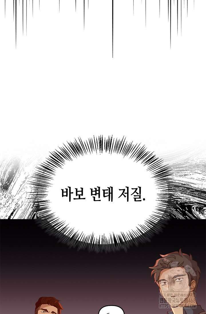 레가스 72화 77