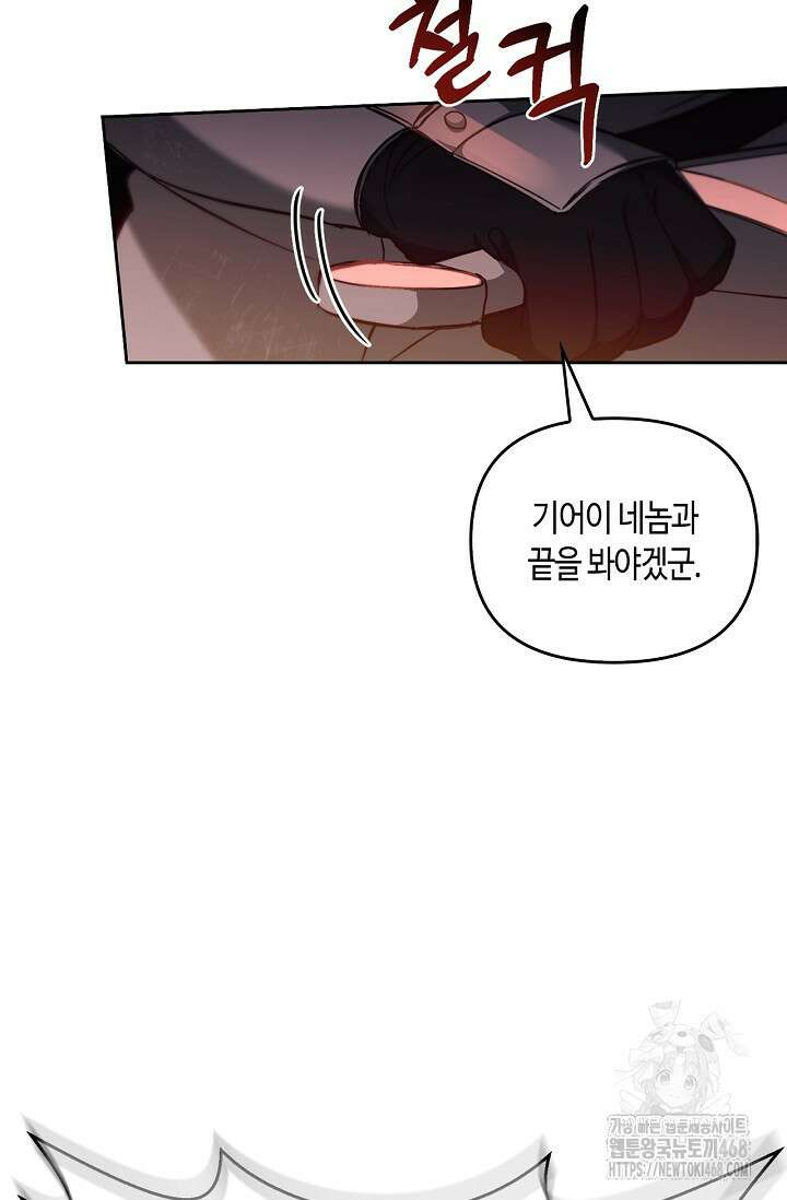 레가스 72화 79