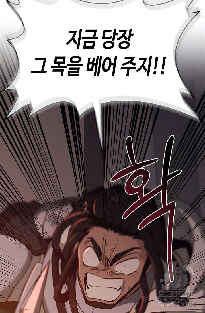 레가스 72화 80