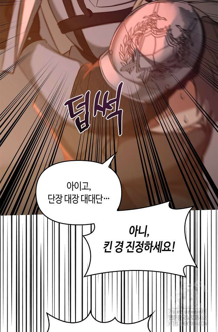 레가스 72화 81