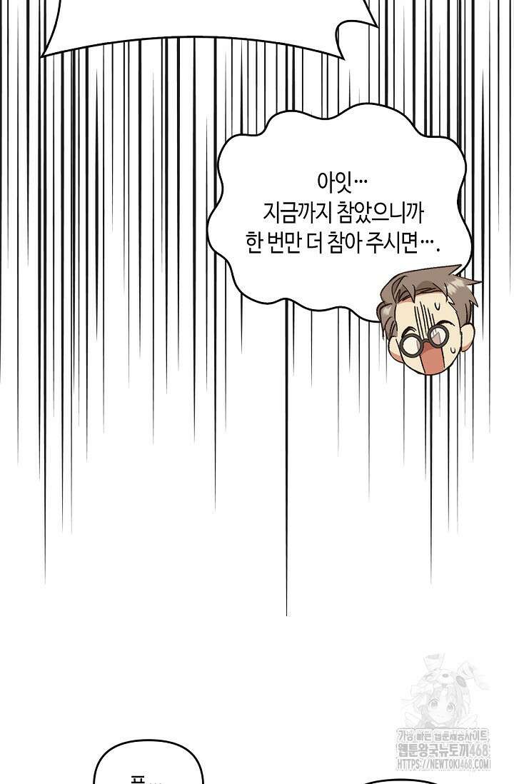 레가스 72화 83