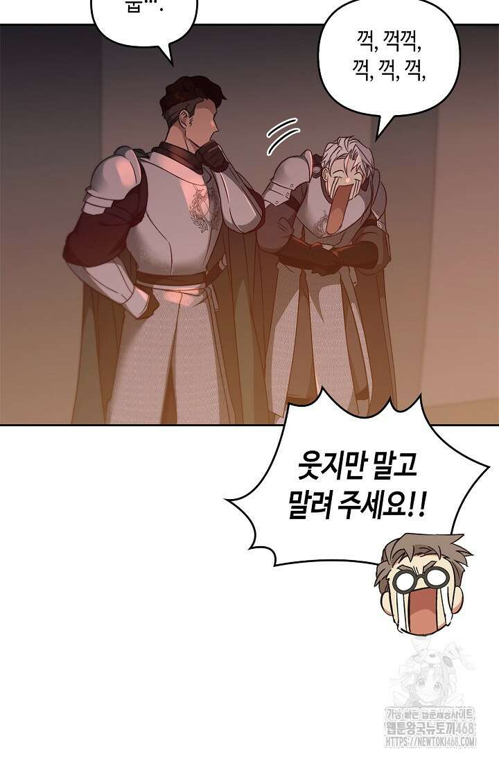 레가스 72화 84