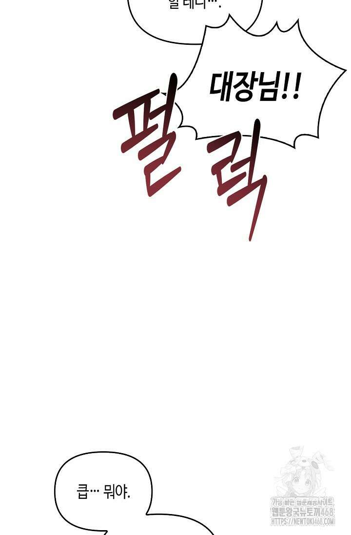 레가스 72화 86