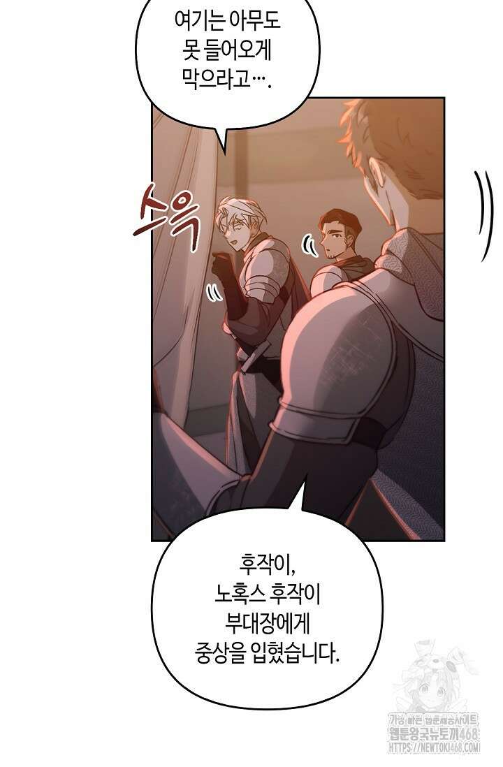 레가스 72화 87