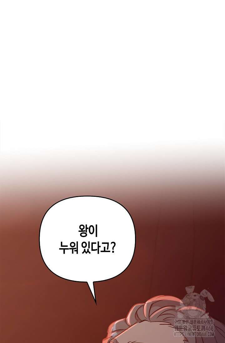 레가스 72화 94