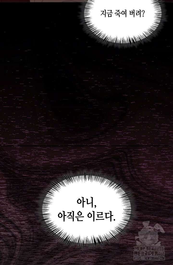 레가스 72화 100
