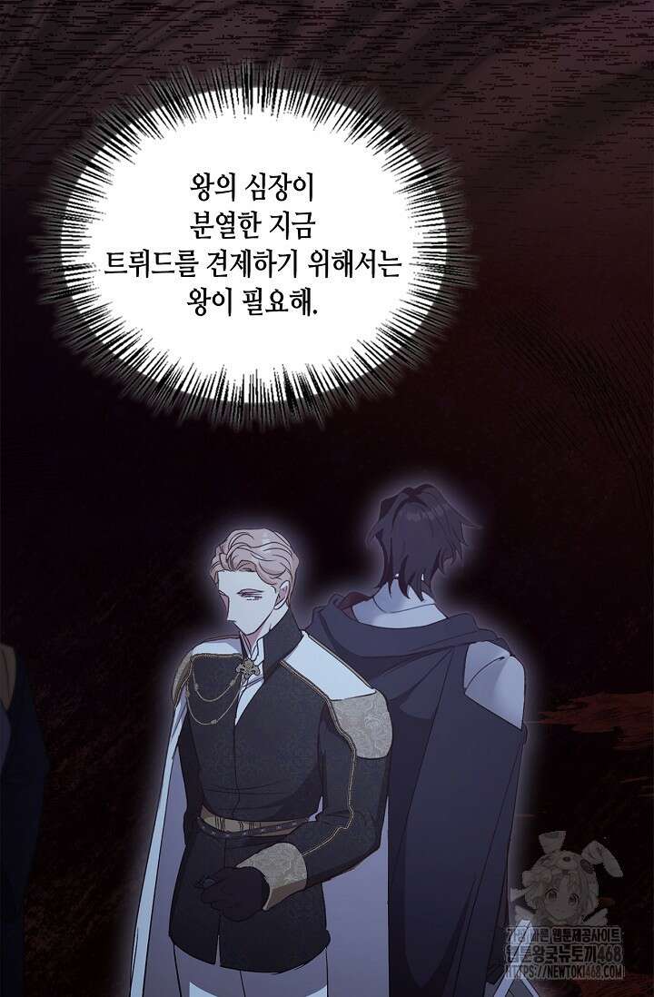 레가스 72화 101
