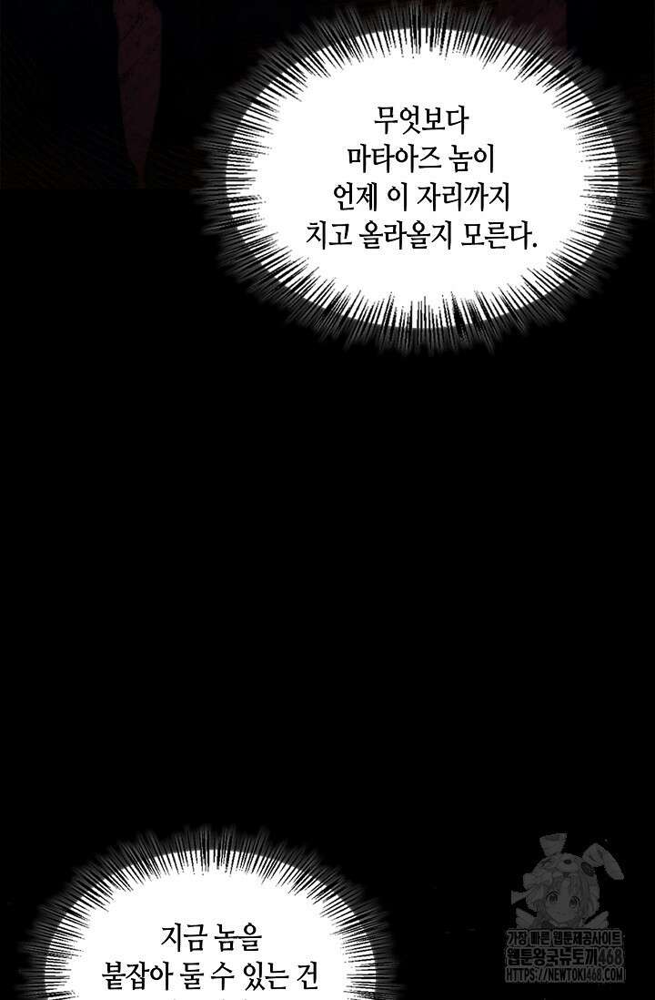 레가스 72화 103
