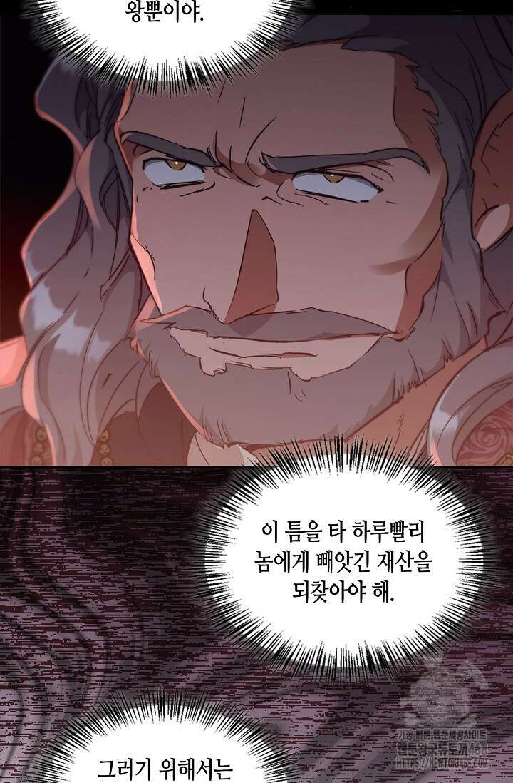 레가스 72화 104