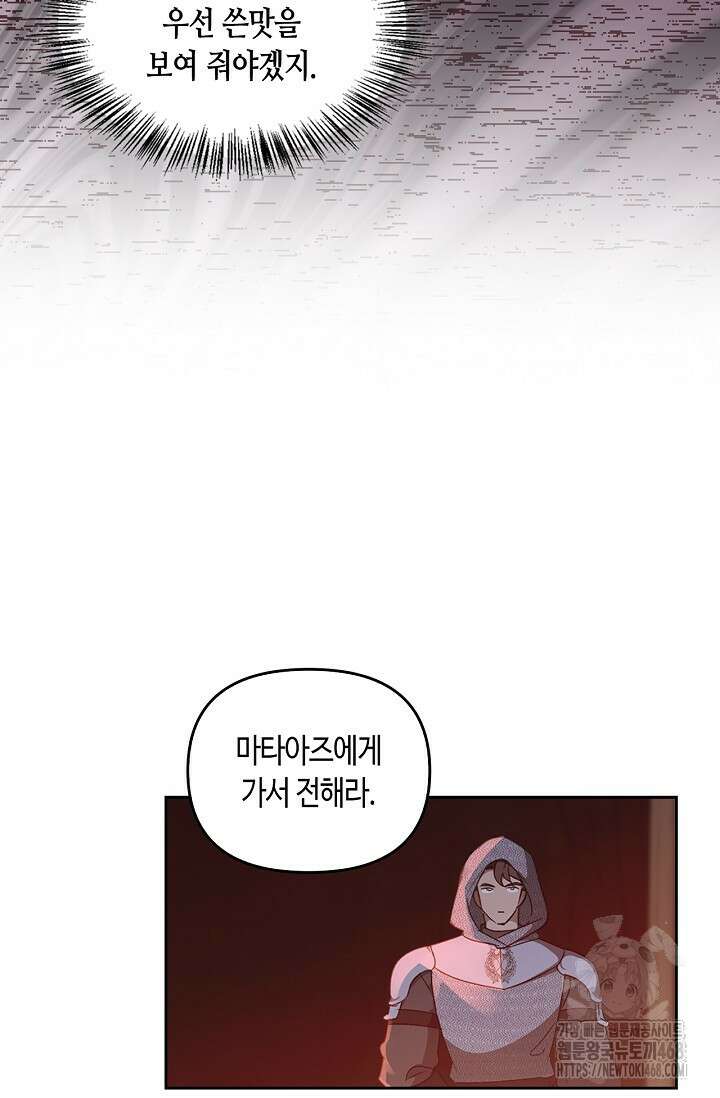 레가스 72화 105