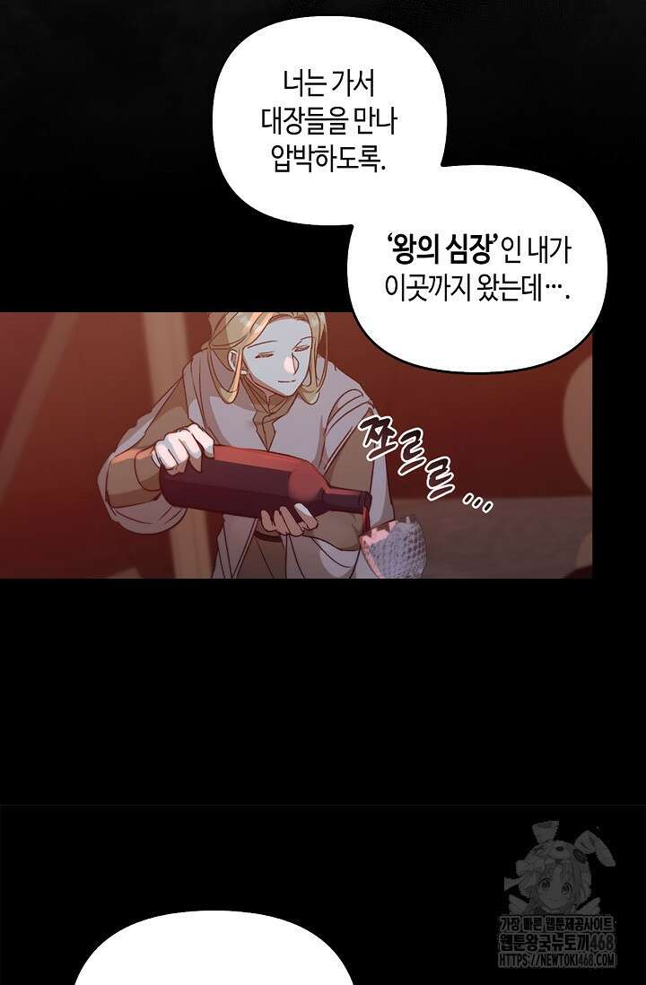 레가스 72화 108