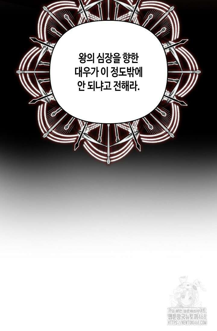 레가스 72화 111